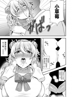 [星坂網]  友達の母は元xx  (コミックマショウ 2024年8月号)  [中国翻訳]_07