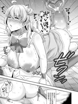 [星坂網]  友達の母は元xx  (コミックマショウ 2024年8月号)  [中国翻訳]_23