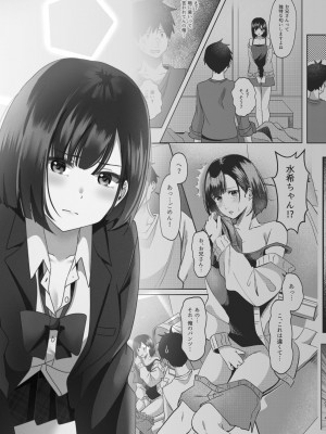 [夜の本屋] すきできらいなあなたのかおり_02