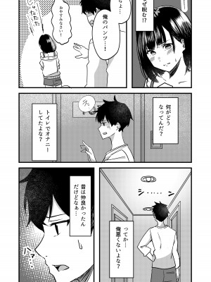 [夜の本屋] すきできらいなあなたのかおり_05