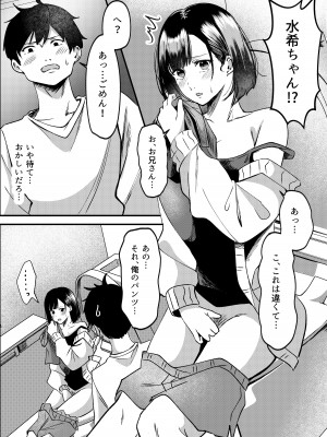 [夜の本屋] すきできらいなあなたのかおり_04