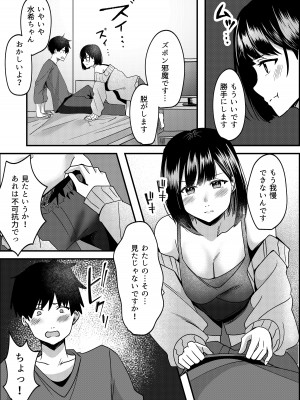 [夜の本屋] すきできらいなあなたのかおり_13