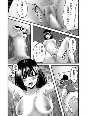 [夜の本屋] すきできらいなあなたのかおり_26