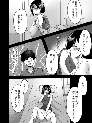 [夜の本屋] すきできらいなあなたのかおり_15