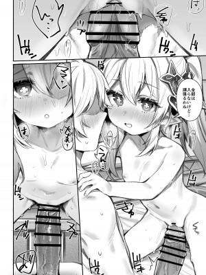 [もんちゃんrev3] ナヒーダ漫画本編 (原神)_10