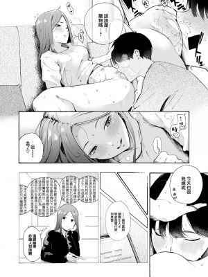 [Sanjuurou] 依りどころ (COMIC 快楽天 2024年8月号) [大鸟可不敢乱转汉化] [Decensored] [Digital]_004