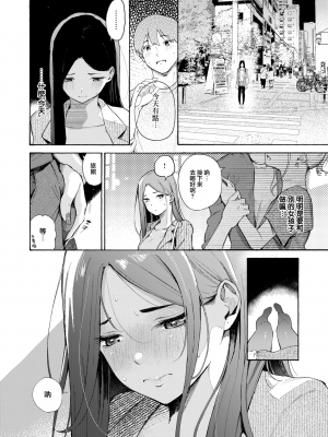 [Sanjuurou] 依りどころ (COMIC 快楽天 2024年8月号) [大鸟可不敢乱转汉化] [Decensored] [Digital]_014