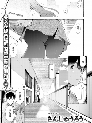 [Sanjuurou] 依りどころ (COMIC 快楽天 2024年8月号) [大鸟可不敢乱转汉化] [Decensored] [Digital]_001
