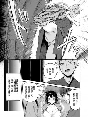 [れぐでく] ケモミミの占術師～かすがいの湯～ (異世快楽天 Vol.33) [中国翻訳][無修正]_149
