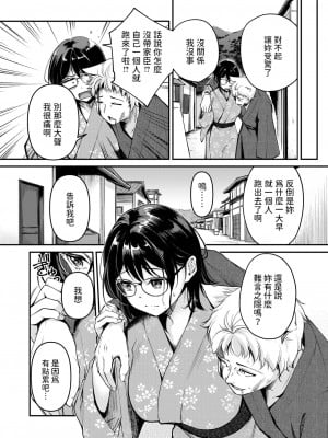 [れぐでく] ケモミミの占術師～かすがいの湯～ (異世快楽天 Vol.33) [中国翻訳][無修正]_150