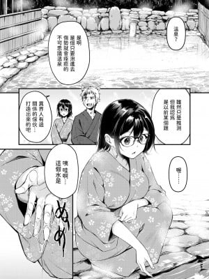 [れぐでく] ケモミミの占術師～かすがいの湯～ (異世快楽天 Vol.33) [中国翻訳][無修正]_152