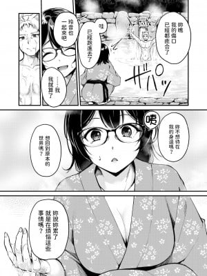 [れぐでく] ケモミミの占術師～かすがいの湯～ (異世快楽天 Vol.33) [中国翻訳][無修正]_153