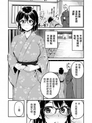 [れぐでく] ケモミミの占術師～かすがいの湯～ (異世快楽天 Vol.33) [中国翻訳][無修正]_169