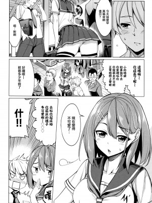 [朝峰テル] とれいん えっち！(milking♥)[無修正]_179