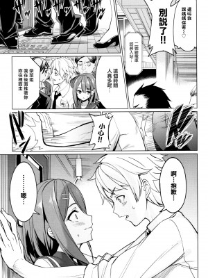 [朝峰テル] とれいん えっち！(milking♥)[無修正]_180