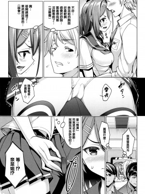 [朝峰テル] とれいん えっち！(milking♥)[無修正]_184