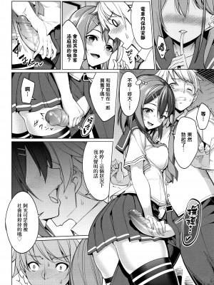 [朝峰テル] とれいん えっち！(milking♥)[無修正]_185