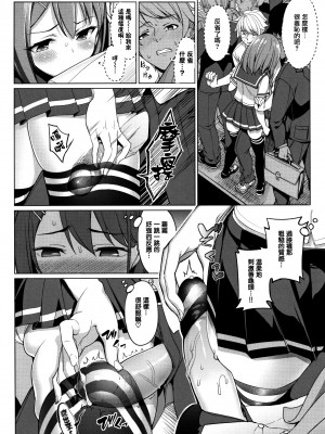 [朝峰テル] とれいん えっち！(milking♥)[無修正]_187