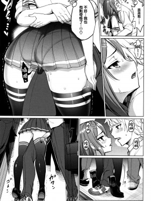 [朝峰テル] とれいん えっち！(milking♥)[無修正]_188