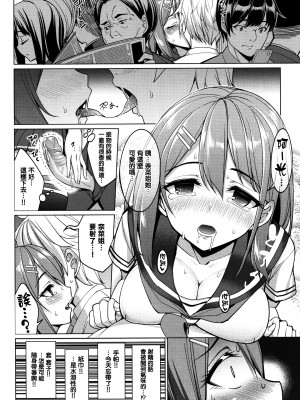 [朝峰テル] とれいん えっち！(milking♥)[無修正]_189