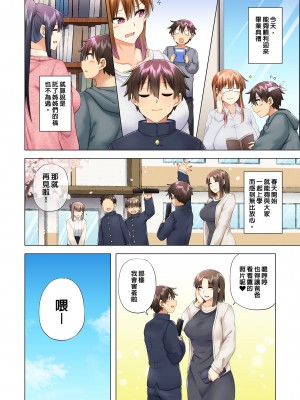[綾枷家の猫 (綾枷ちよこ、綾枷りべり)] お姉ちゃんの忘れ物を届けに来たハズなのに…6｜明明是來幫姐姐送忘記的東西的…6  [中文] [無修正]_0006