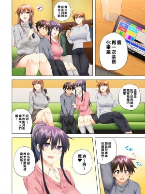 [綾枷家の猫 (綾枷ちよこ、綾枷りべり)] お姉ちゃんの忘れ物を届けに来たハズなのに…6｜明明是來幫姐姐送忘記的東西的…6  [中文] [無修正]_0008