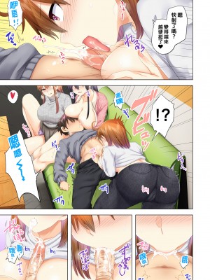[綾枷家の猫 (綾枷ちよこ、綾枷りべり)] お姉ちゃんの忘れ物を届けに来たハズなのに…6｜明明是來幫姐姐送忘記的東西的…6  [中文] [無修正]_0015
