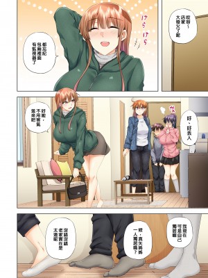 [綾枷家の猫 (綾枷ちよこ、綾枷りべり)] お姉ちゃんの忘れ物を届けに来たハズなのに…6｜明明是來幫姐姐送忘記的東西的…6  [中文] [無修正]_0018