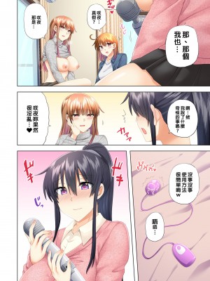 [綾枷家の猫 (綾枷ちよこ、綾枷りべり)] お姉ちゃんの忘れ物を届けに来たハズなのに…6｜明明是來幫姐姐送忘記的東西的…6  [中文] [無修正]_0026