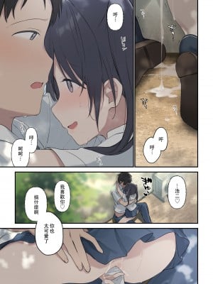 [TOZAN：BU (富士やま)] 君が思うよりもっと[中国翻訳] [無修正]_31
