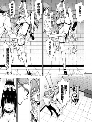 [きょくちょ局 (きょくちょ)] メイド教育6-没落貴族瑠璃川椿-[DL版][無修正]_153