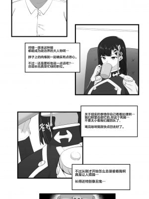 [Fanbox] cherachera (68094763) [Chinese]_039