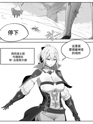 [Fanbox] cherachera (68094763) [Chinese]_086