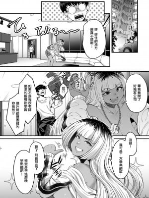 [砂浜のさめ]年上の黒ギャル同級生_005