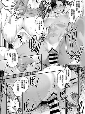 [砂浜のさめ]年上の黒ギャル同級生_030