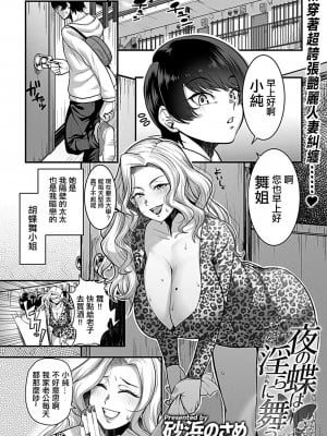[砂浜のさめ]年上の黒ギャル同級生_061