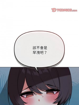 大學生活就從社團開始 89-90話_89_03