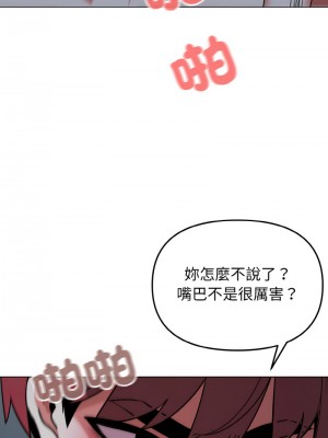 大學生活就從社團開始 89-90話_89_06