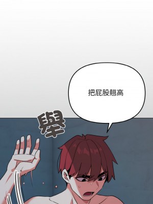 大學生活就從社團開始 89-90話_89_08