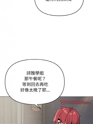 大學生活就從社團開始 89-90話_90_04