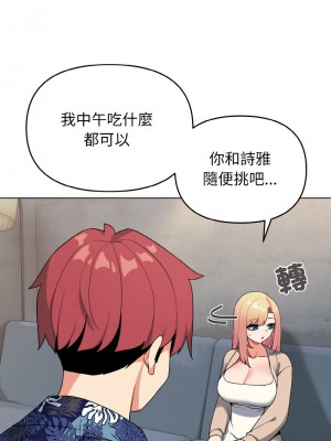 大學生活就從社團開始 89-90話_90_05