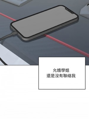 大學生活就從社團開始 89-90話_90_07