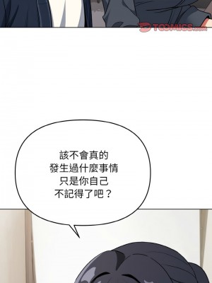 大學生活就從社團開始 89-90話_90_09