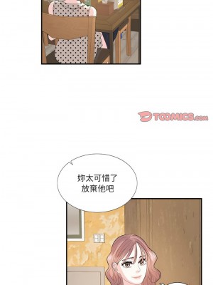 患得患失的愛戀 29-30話_29_1