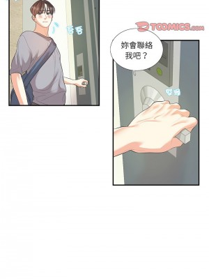 患得患失的愛戀 29-30話_29_4