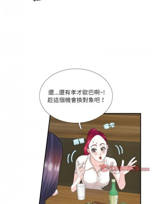 患得患失的愛戀 29-30話_29_5