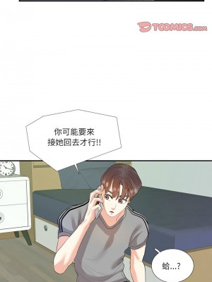 患得患失的愛戀 29-30話_29_8