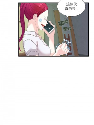 患得患失的愛戀 29-30話_30_3