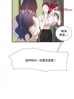 患得患失的愛戀 29-30話_30_4