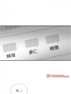 患得患失的愛戀 29-30話_30_7